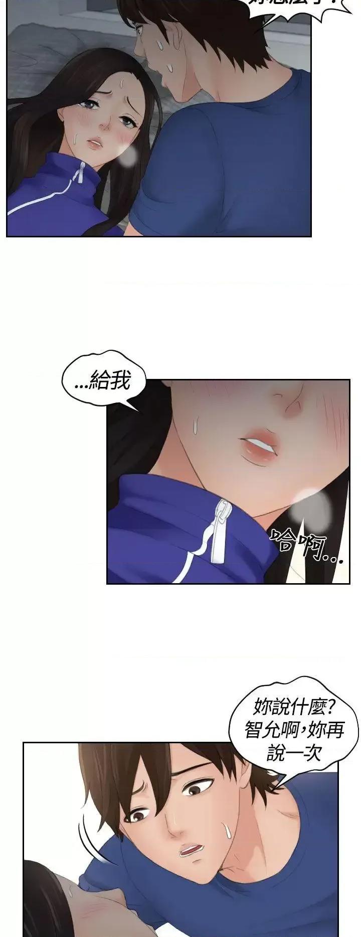 My My lovedoll-第8话 第20页