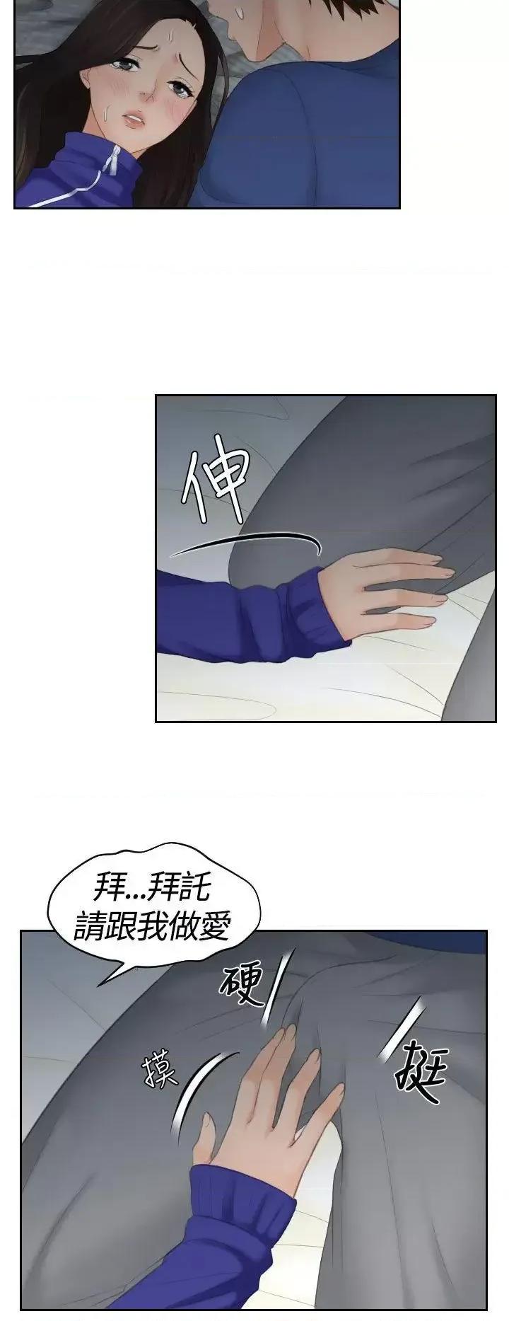My My lovedoll-第8话 第22页