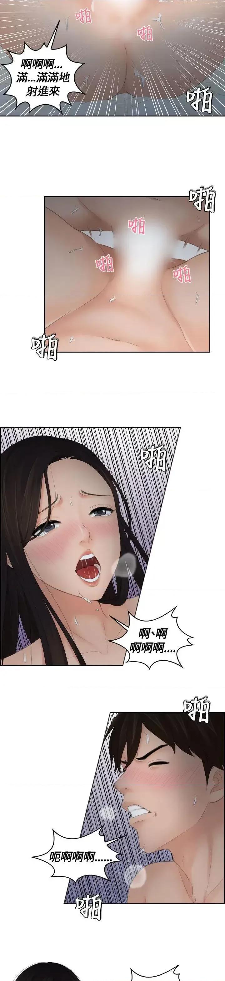 My My lovedoll-第9话 第17页