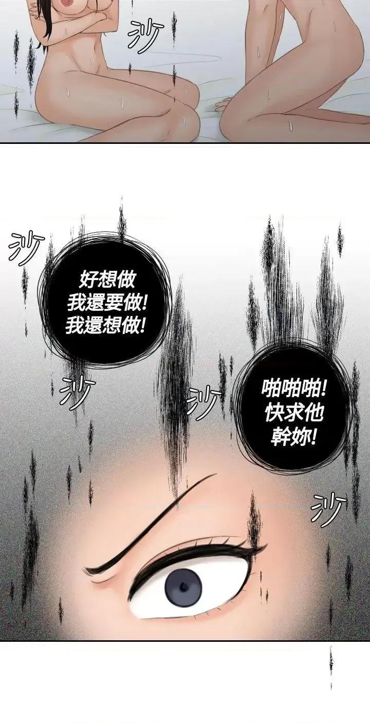 My My lovedoll-第10话 第4页