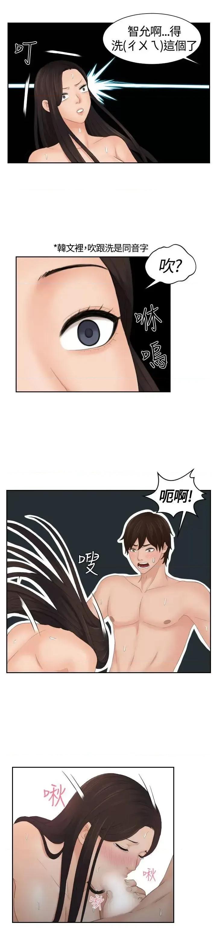 My My lovedoll-第10话 第10页