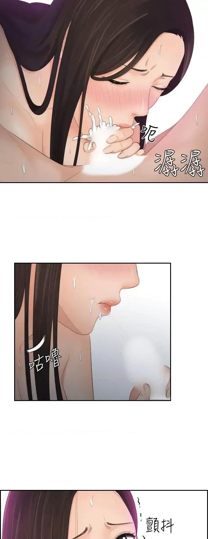 My My lovedoll-第10话 第13页