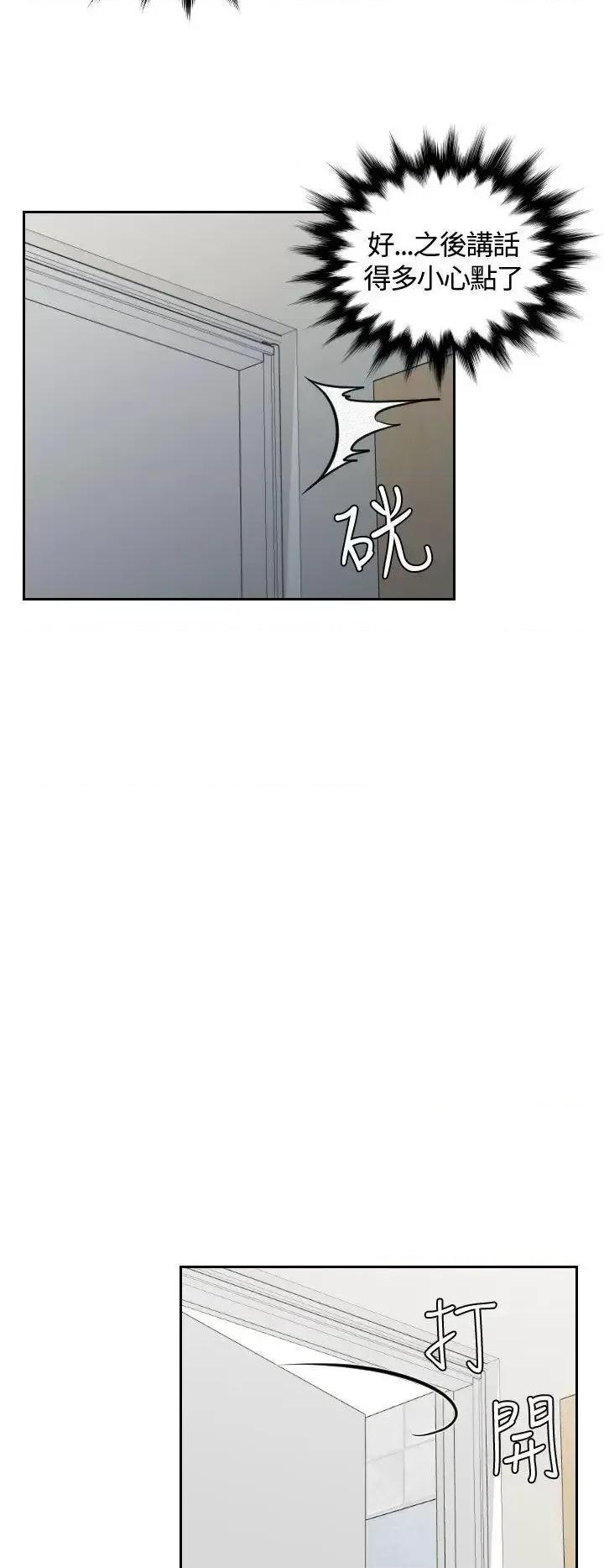 My My lovedoll-第10话 第18页