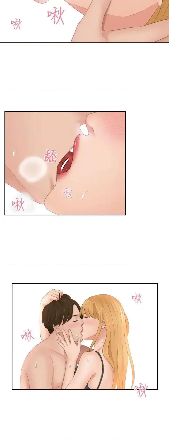 My My lovedoll-第11话 第4页