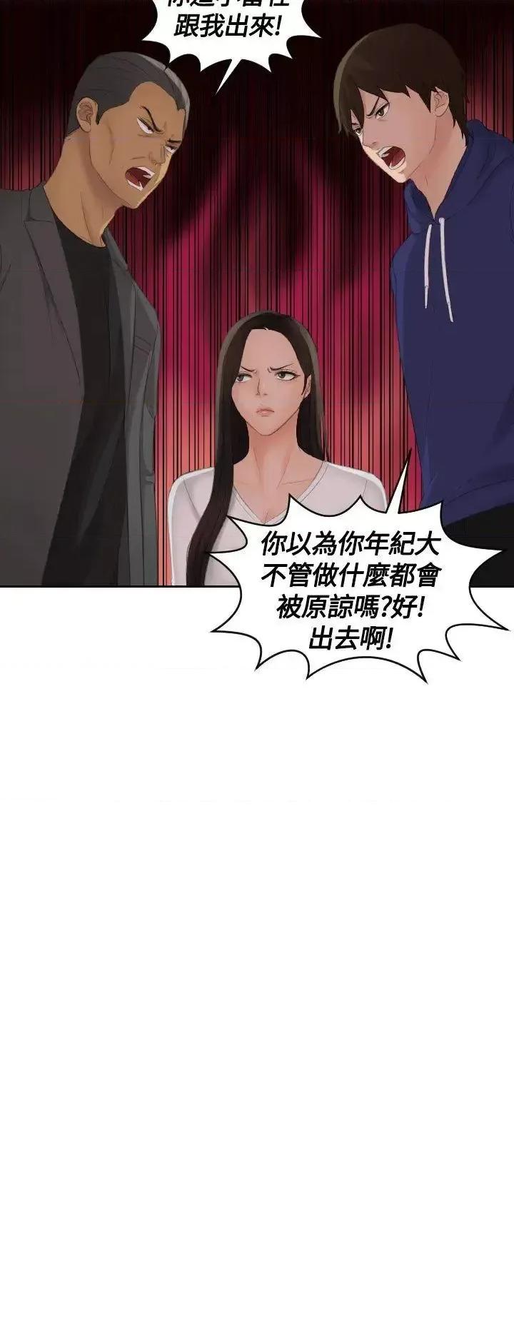 My My lovedoll-第11话 第10页