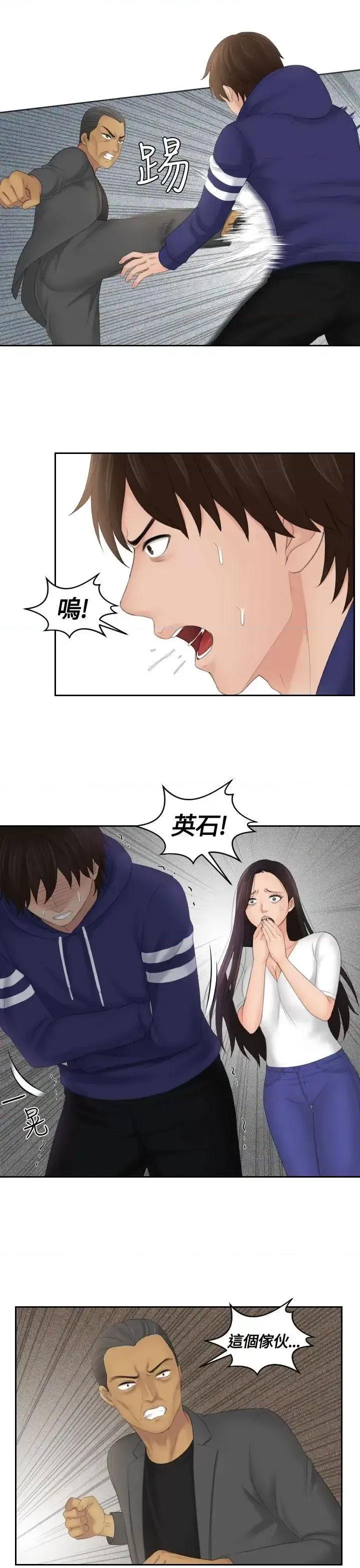 My My lovedoll-第12话 第7页