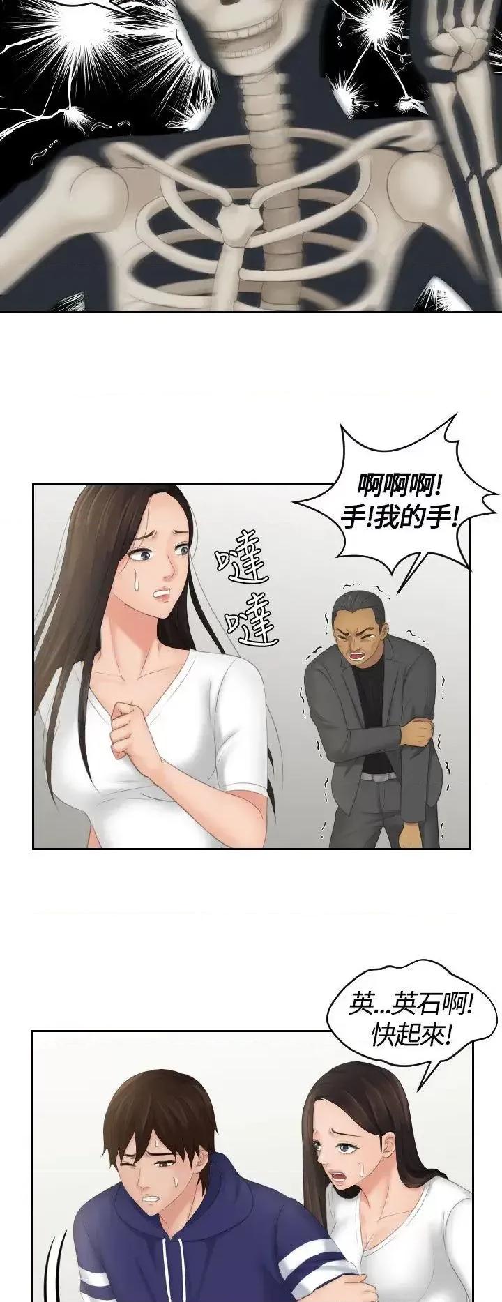 My My lovedoll-第12话 第20页