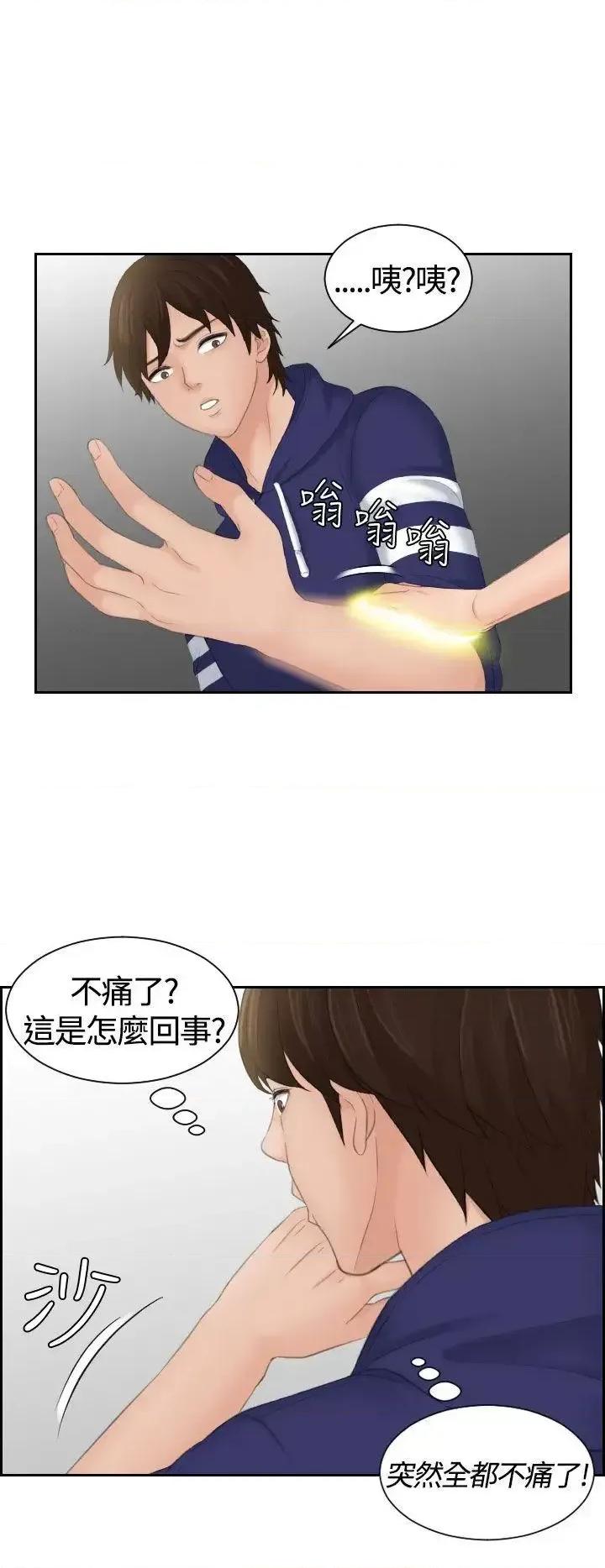 My My lovedoll-第13话 第6页
