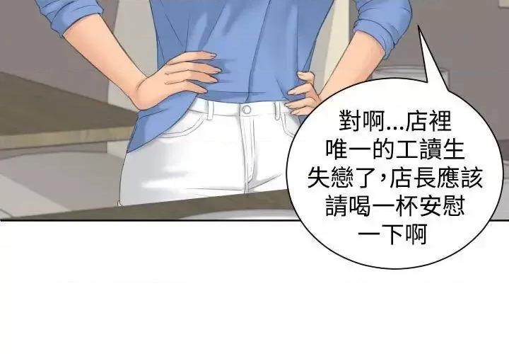 My My lovedoll-第16话 第13页