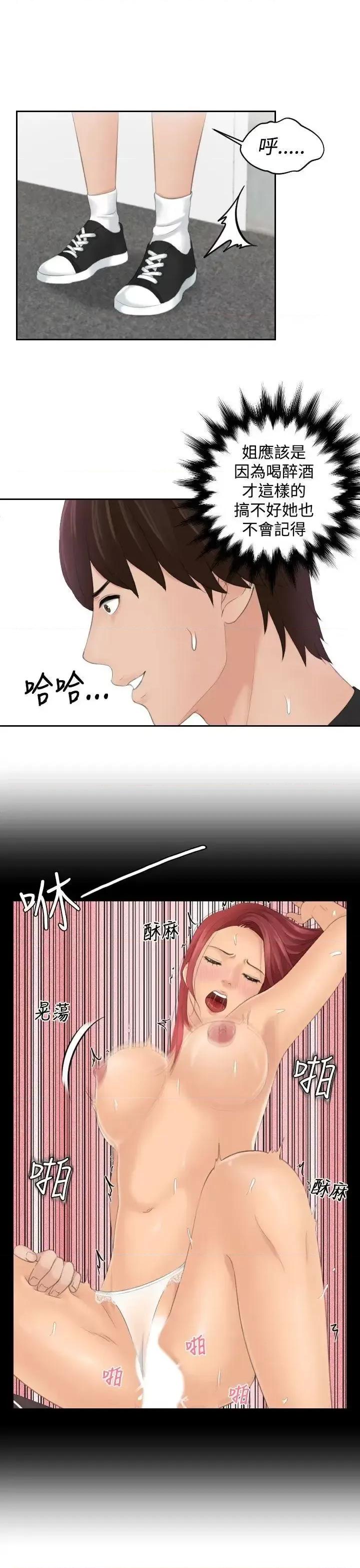My My lovedoll-第19话 第23页