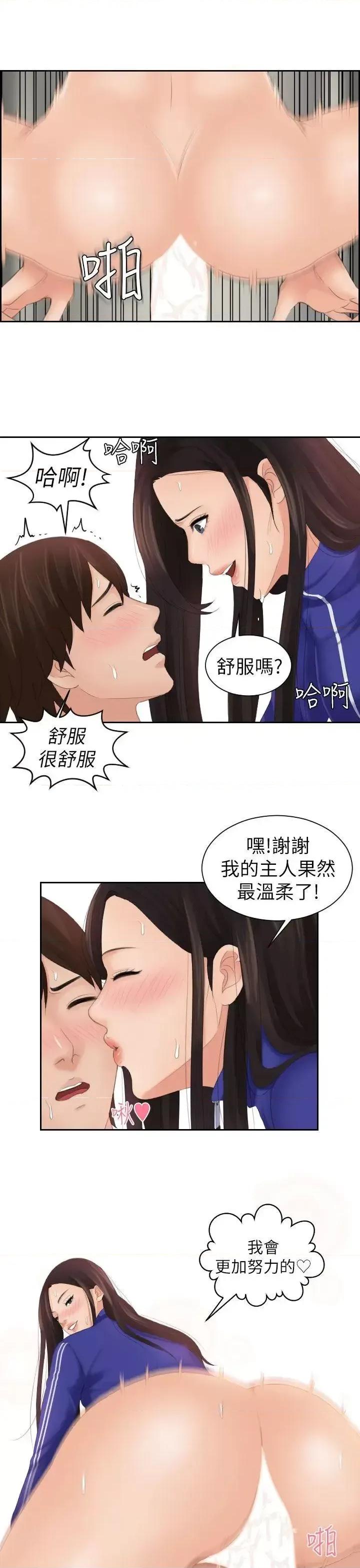 My My lovedoll-第22话 第1页