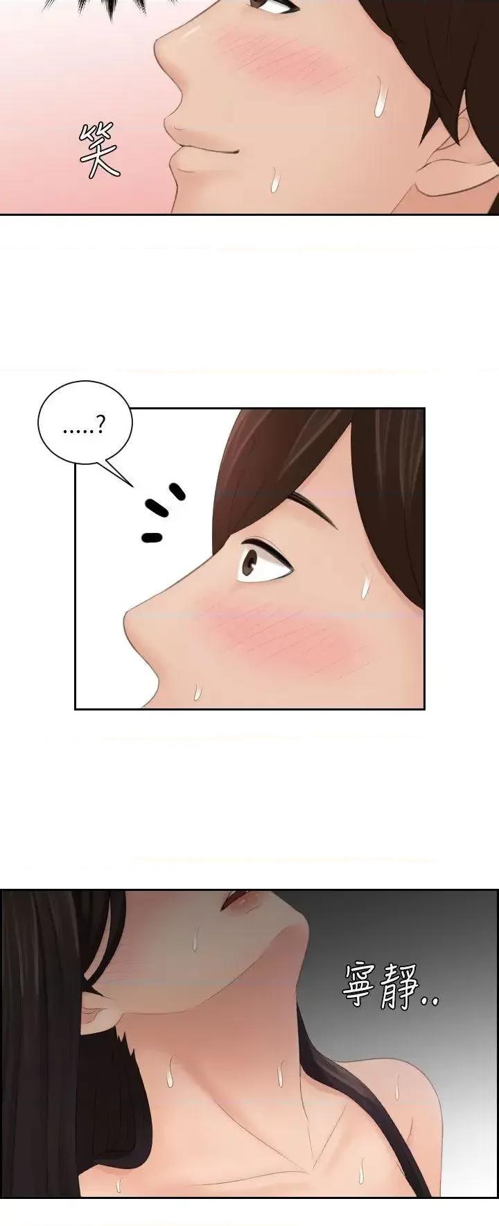 My My lovedoll-第22话 第10页