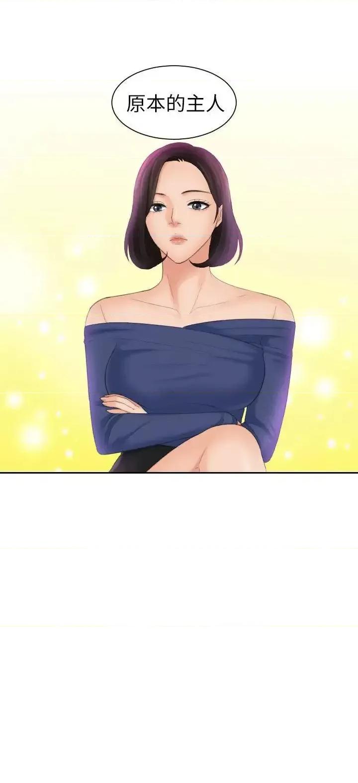 My My lovedoll-第24话 第2页