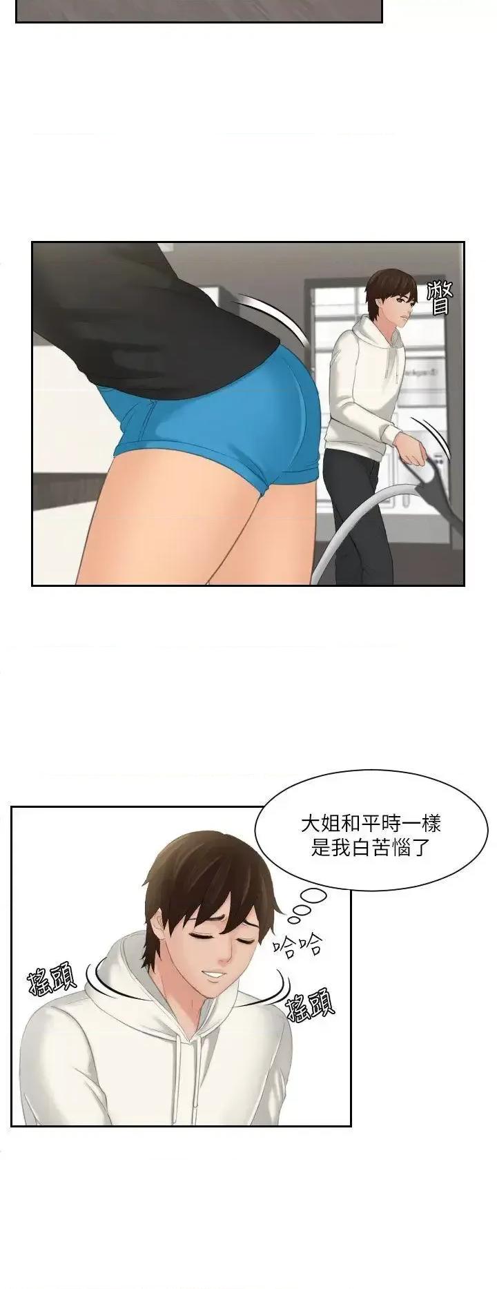 My My lovedoll-第25话 第4页