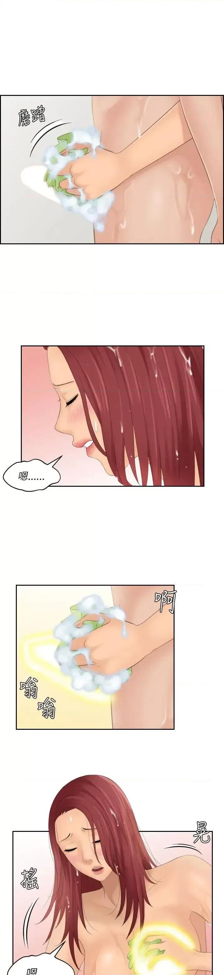 My My lovedoll-第26话 第13页
