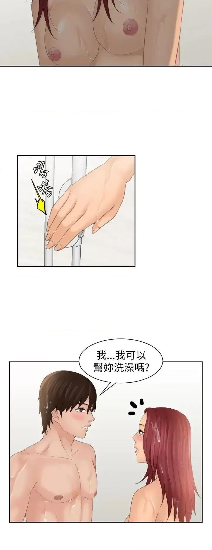 My My lovedoll-第26话 第16页