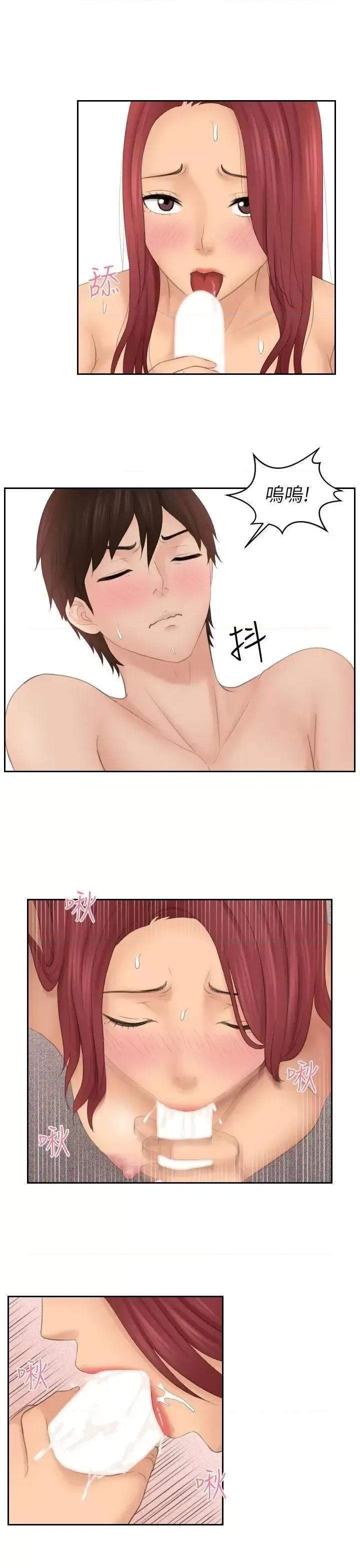 My My lovedoll-第27话 第7页