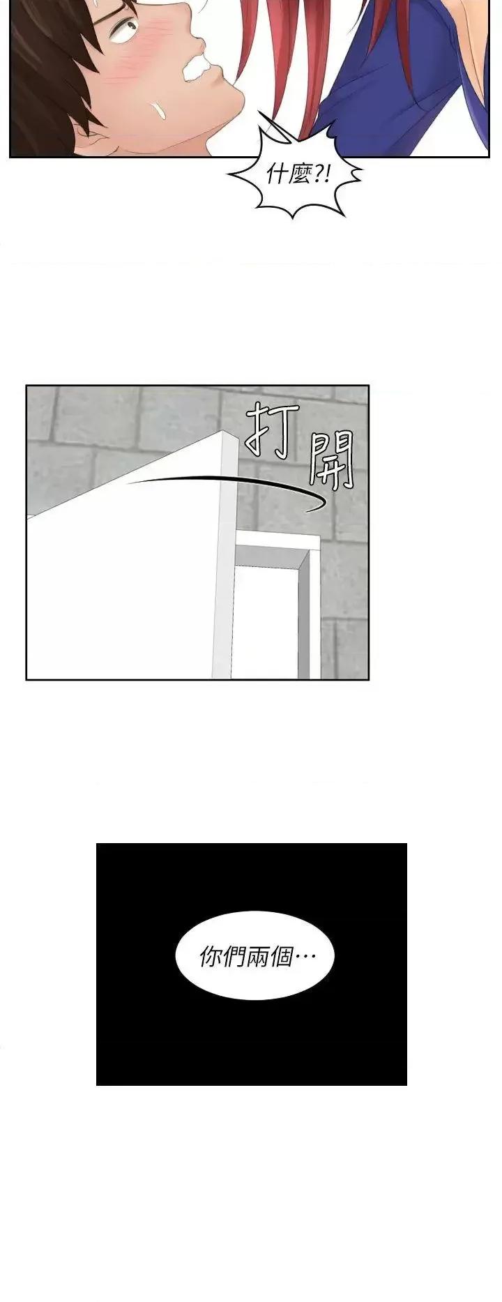 My My lovedoll-第28话 第24页
