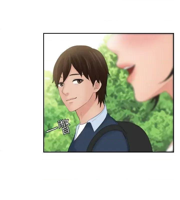 My My lovedoll-第30话 第4页