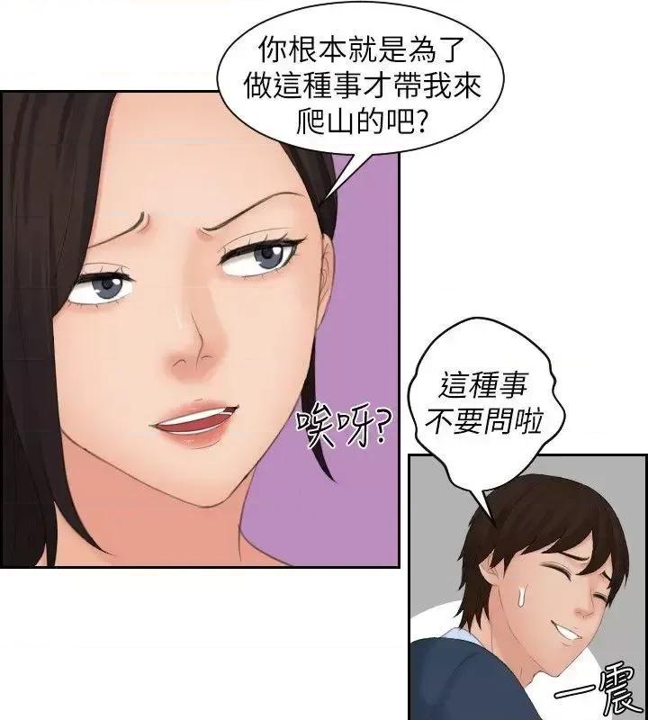My My lovedoll-第30话 第8页