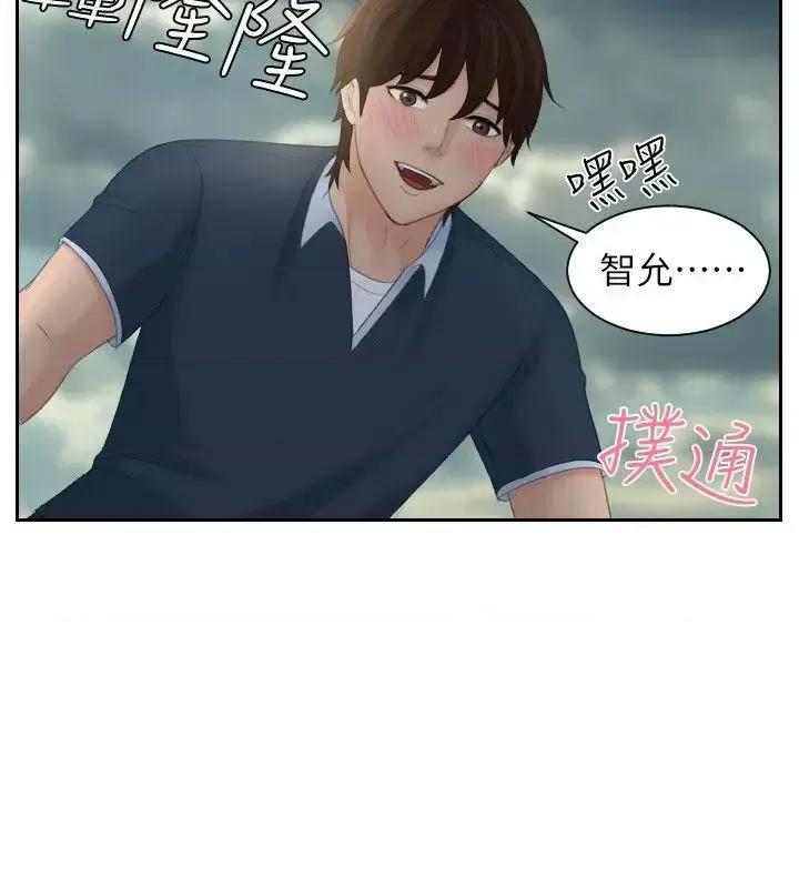 My My lovedoll-第30话 第10页