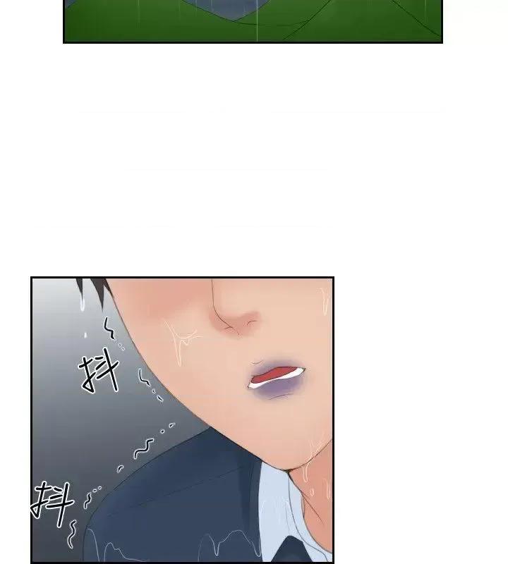 My My lovedoll-第30话 第14页