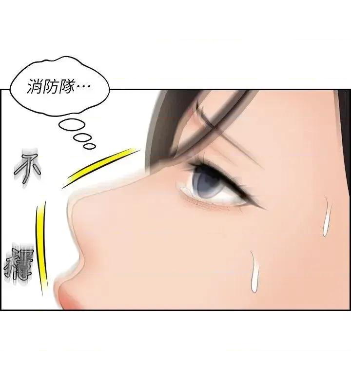 My My lovedoll-第30话 第27页