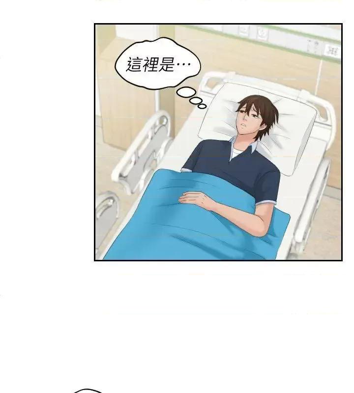 My My lovedoll-最终话 第4页