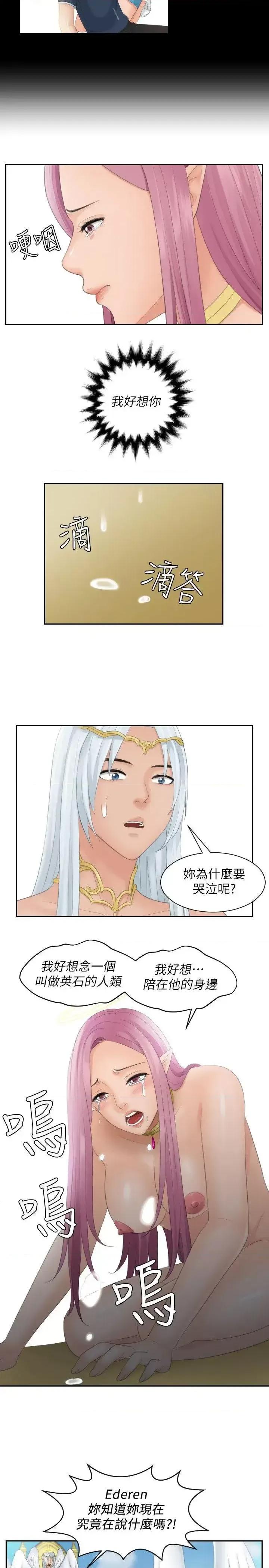 My My lovedoll-最终话 第13页