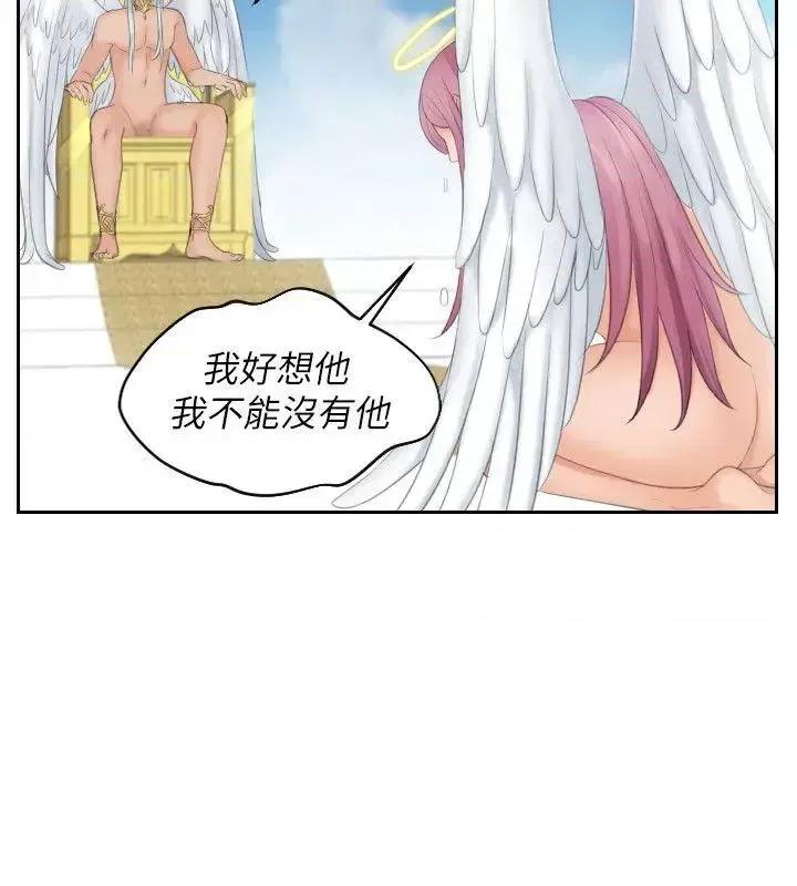 My My lovedoll-最终话 第14页