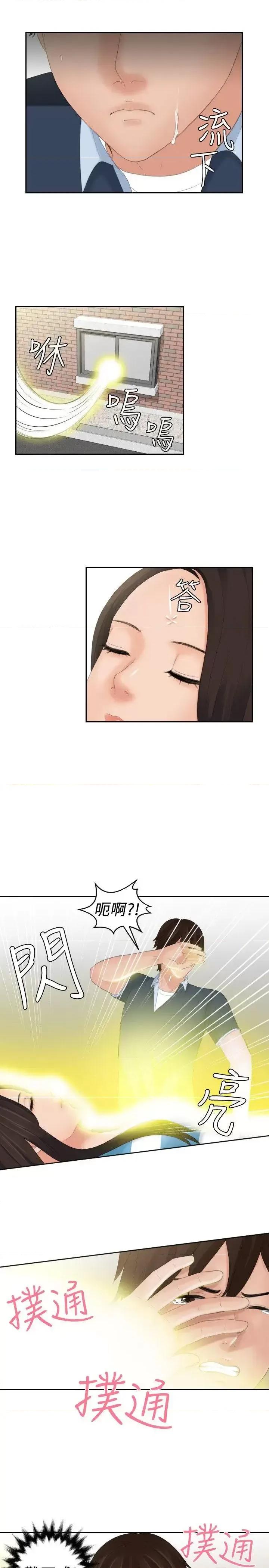My My lovedoll-最终话 第21页