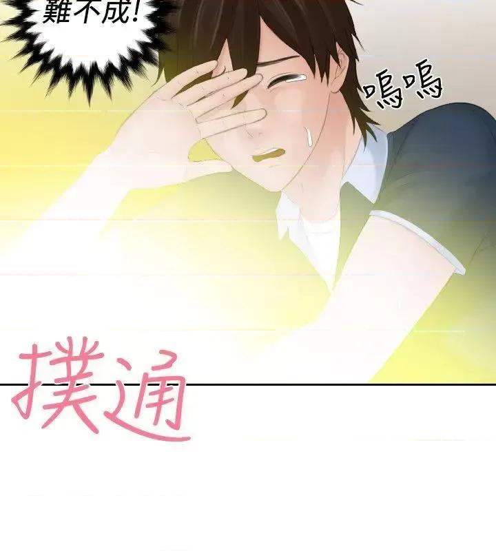 My My lovedoll-最终话 第22页