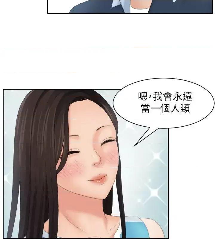 My My lovedoll-最终话 第26页