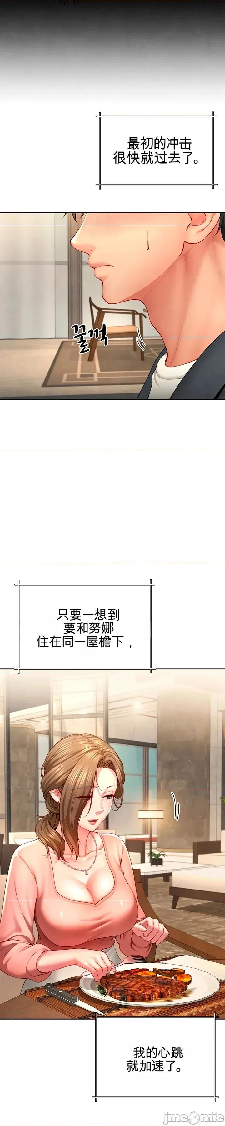 我家庭生活中的意外秘密 我家庭生活中的意外秘密 第7页