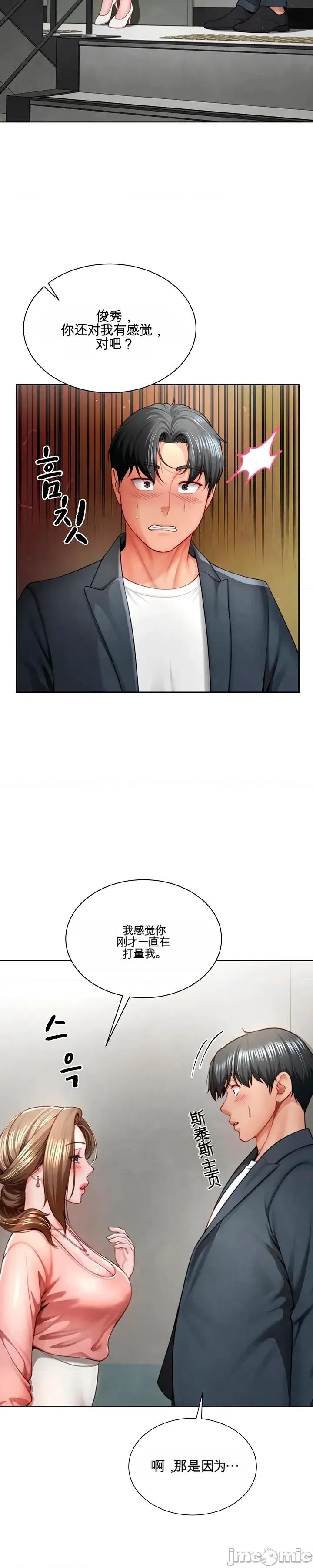 我家庭生活中的意外秘密 我家庭生活中的意外秘密 第20页