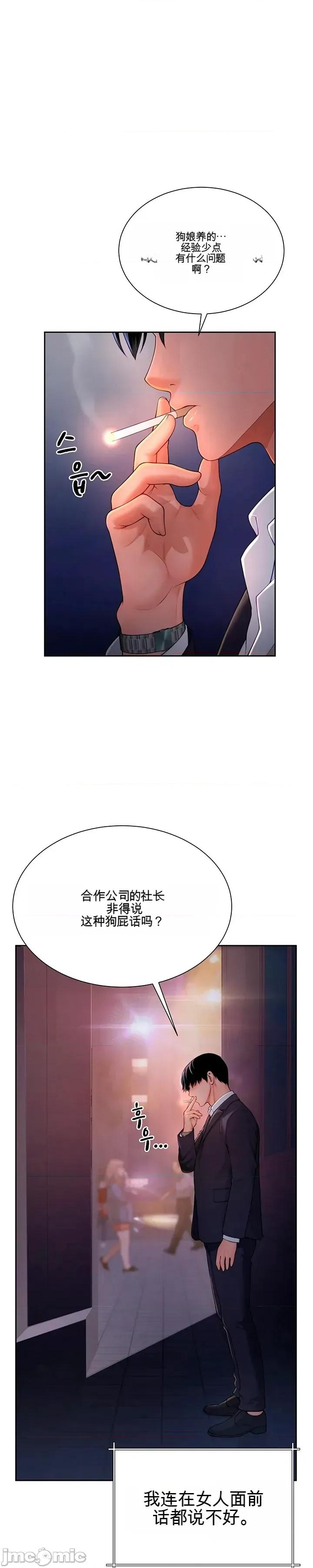 我家庭生活中的意外秘密 我家庭生活中的意外秘密 第23页