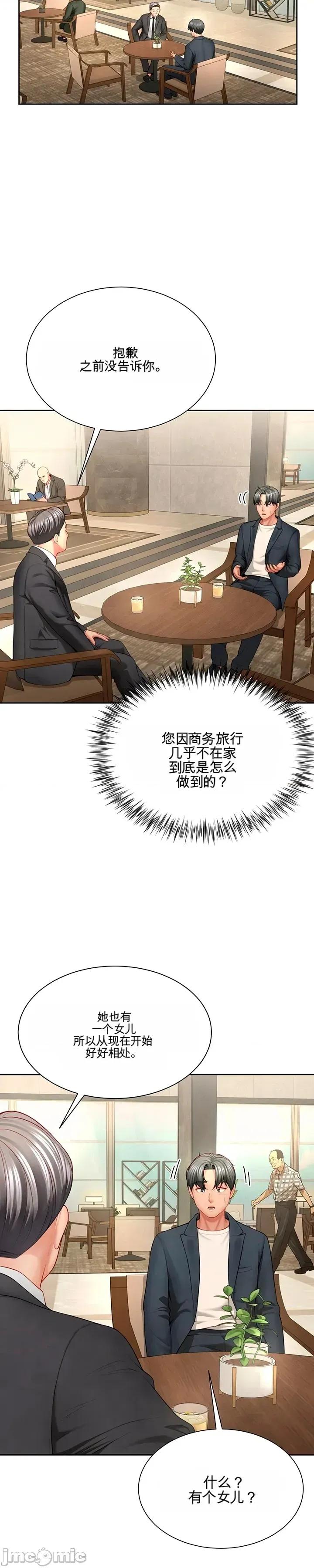我家庭生活中的意外秘密 我家庭生活中的意外秘密 第59页