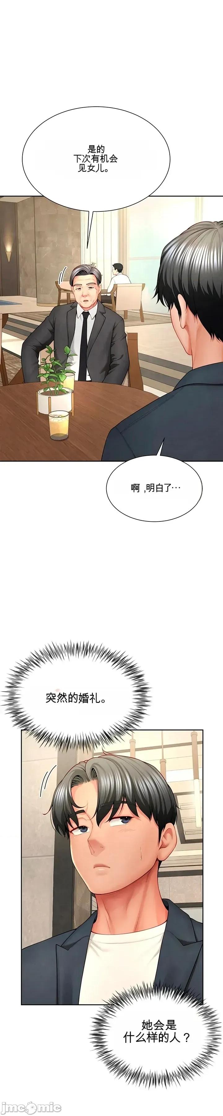 我家庭生活中的意外秘密 我家庭生活中的意外秘密 第60页
