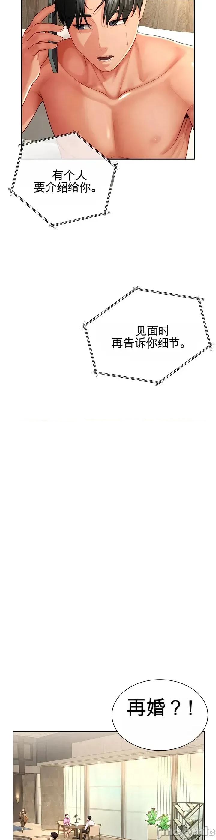 我家庭生活中的意外秘密 我家庭生活中的意外秘密 第58页