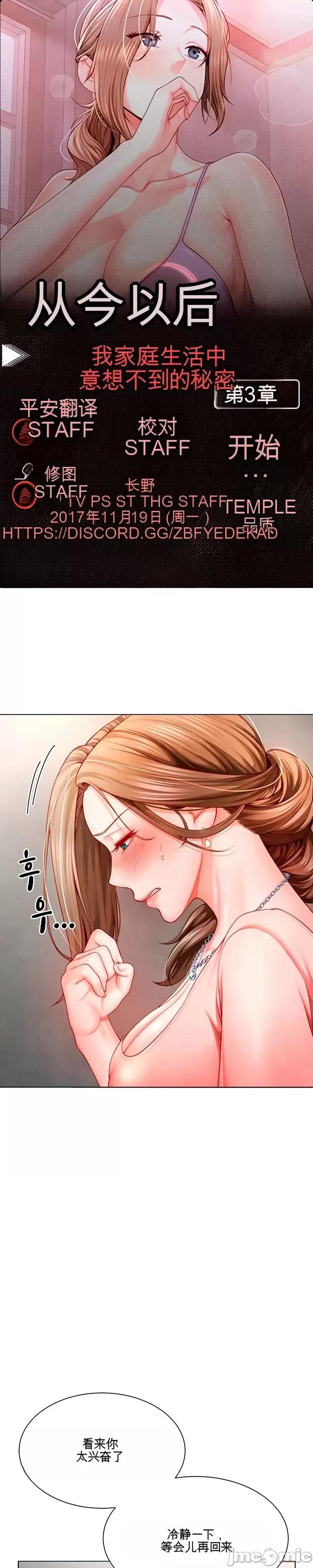 我家庭生活中的意外秘密 我家庭生活中的意外秘密 第1页