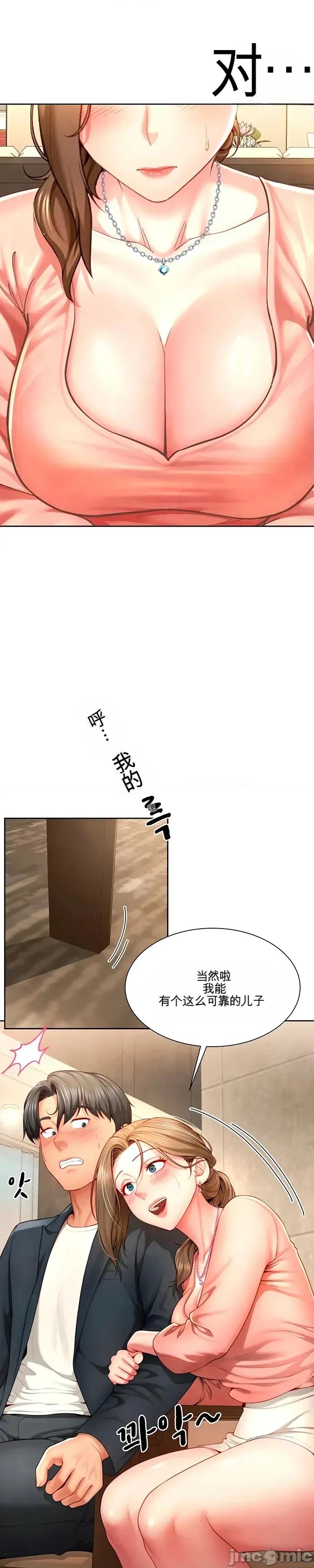 我家庭生活中的意外秘密 我家庭生活中的意外秘密 第11页