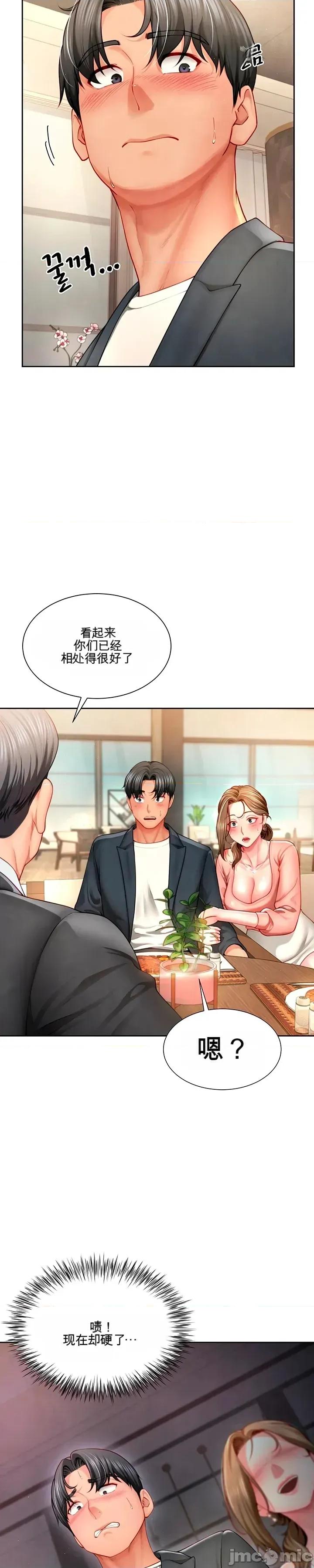 我家庭生活中的意外秘密 我家庭生活中的意外秘密 第13页