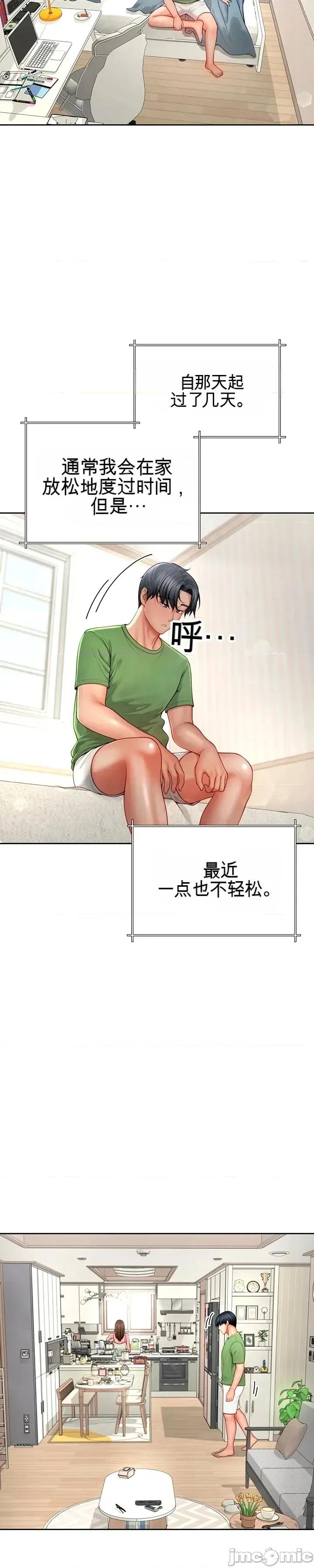 我家庭生活中的意外秘密 我家庭生活中的意外秘密 第19页