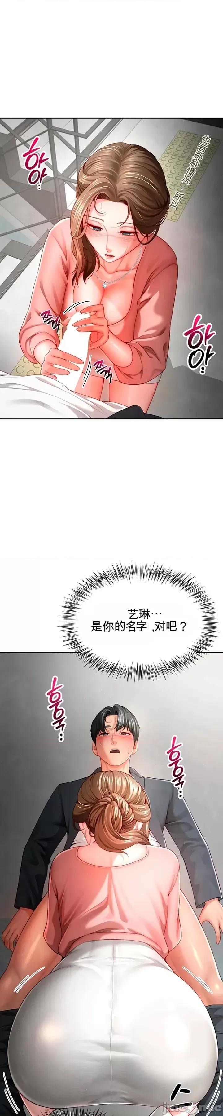 我家庭生活中的意外秘密 我家庭生活中的意外秘密 第25页