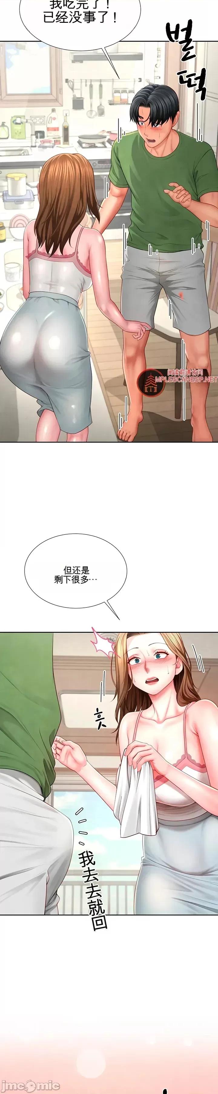 我家庭生活中的意外秘密 我家庭生活中的意外秘密 第29页