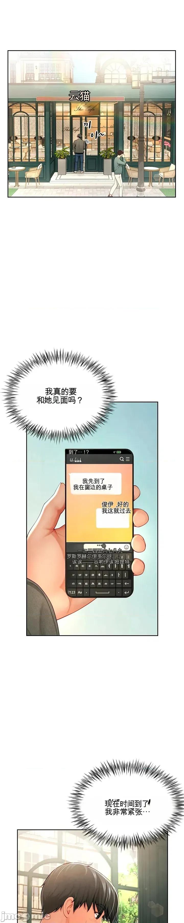 我家庭生活中的意外秘密 我家庭生活中的意外秘密 第32页