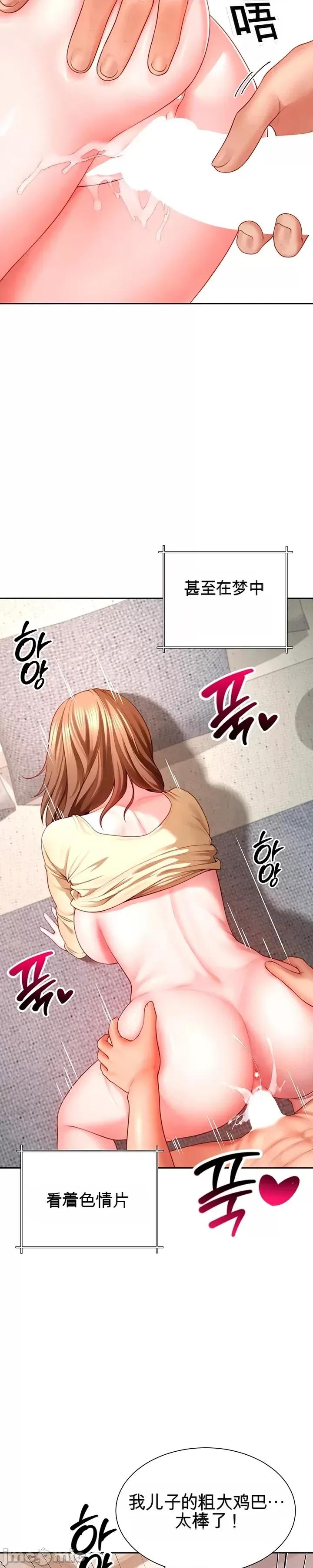 我家庭生活中的意外秘密 我家庭生活中的意外秘密 第34页
