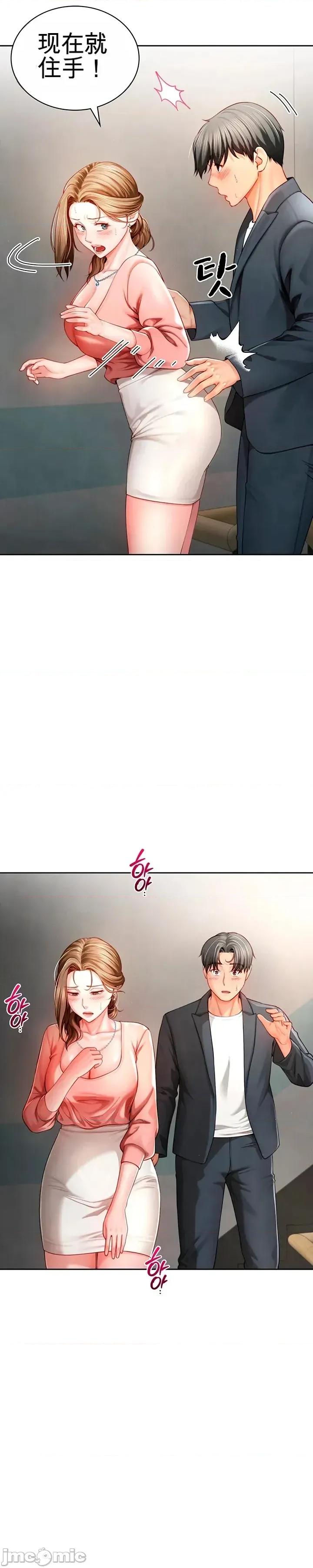 我家庭生活中的意外秘密 我家庭生活中的意外秘密 第35页