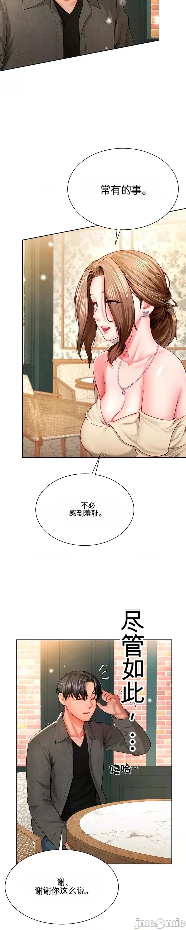 我家庭生活中的意外秘密 我家庭生活中的意外秘密 第42页