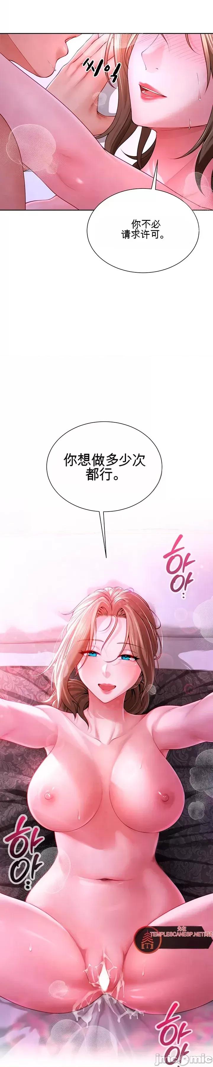我家庭生活中的意外秘密 我家庭生活中的意外秘密 第54页